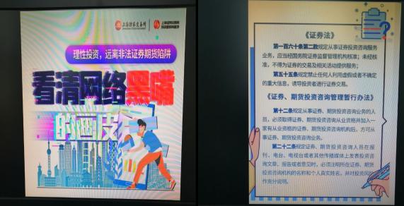 配资app_股市黑嘴专项整治行动_防范非法荐股