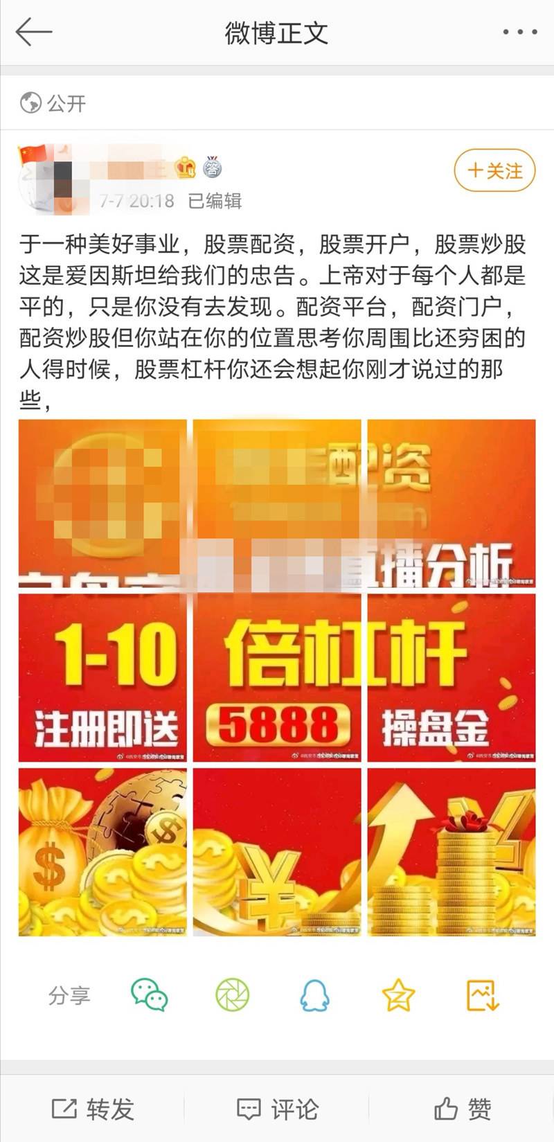 配资app_股票配资法律风险_A股场外配资乱象