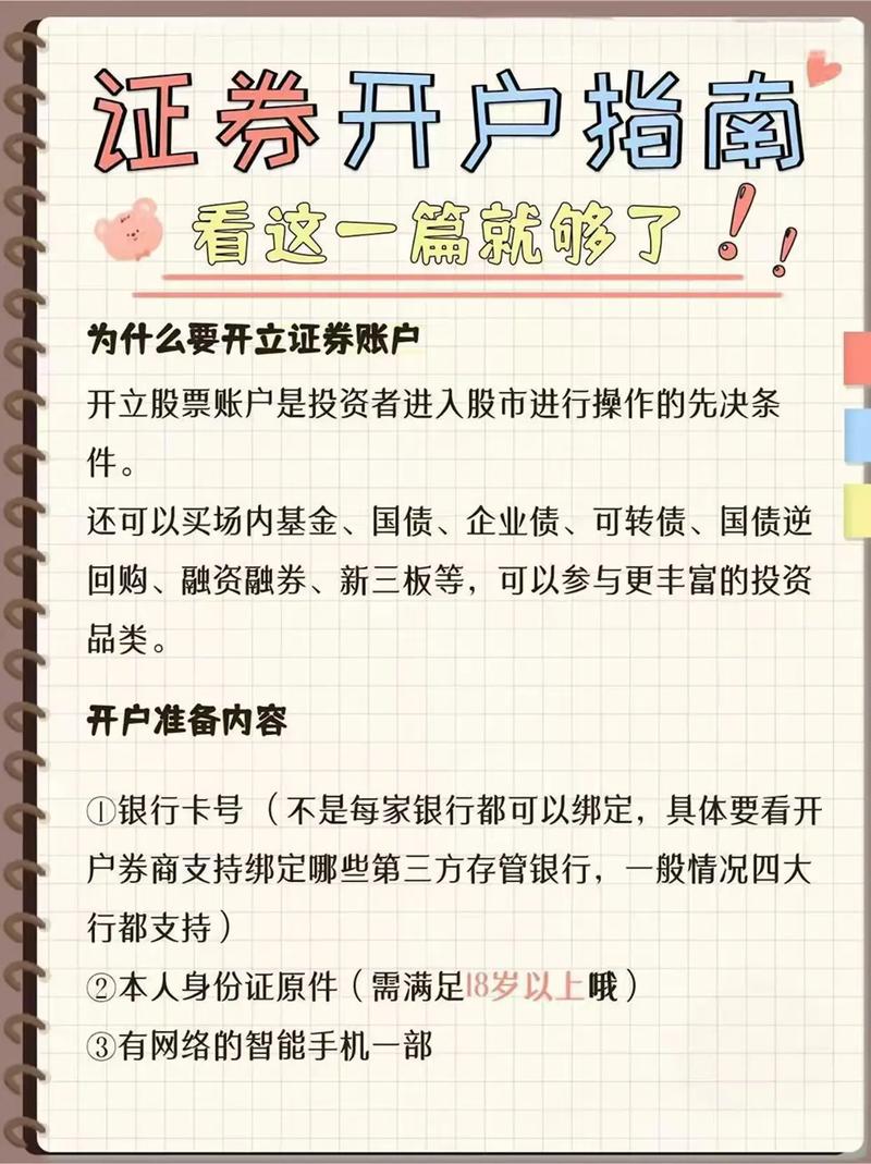 证券配资平台_炒股开户_炒股怎么开户