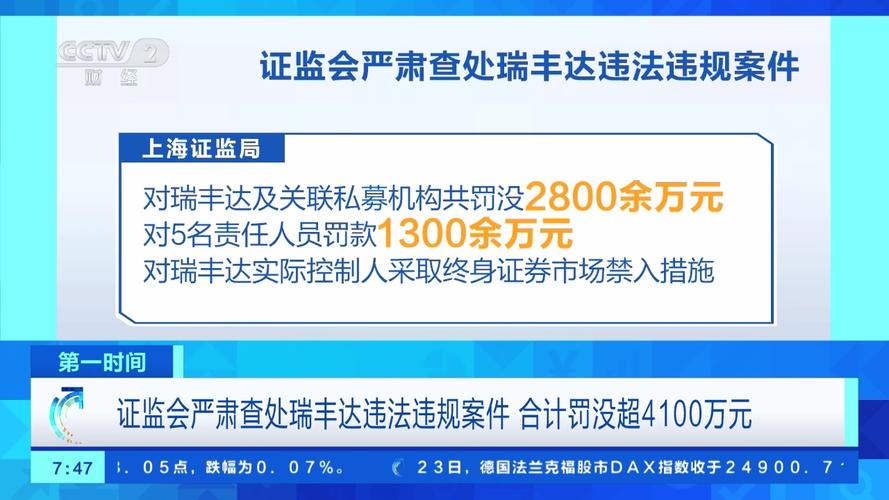 多地查处配资及坐庄公司，非法经营大案频发
