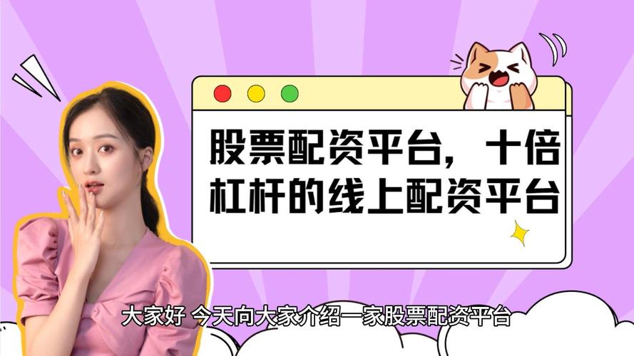 国内杠杆配资_股票配资攻略_卓信宝股票配资平台