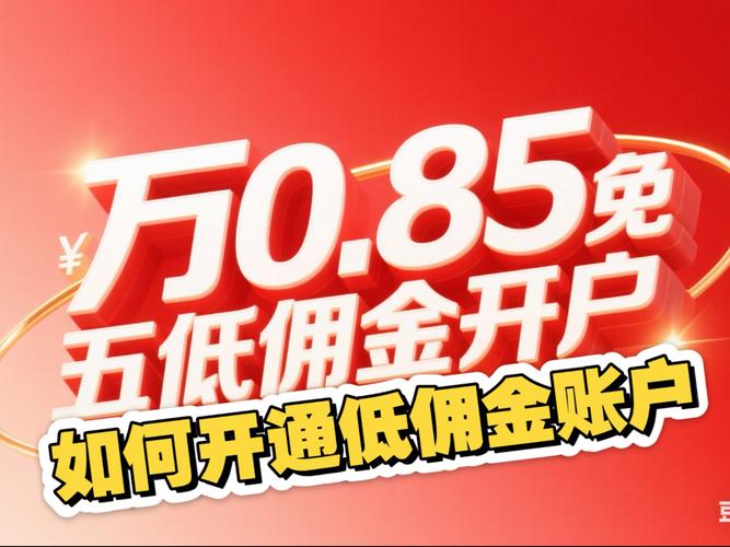 炒股手机开户_炒股开户最低资金要求_炒股开户费用明细