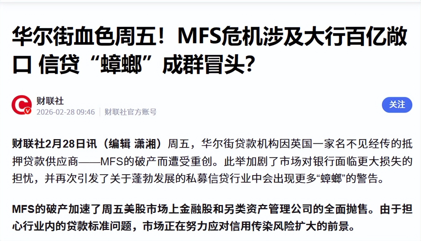 贝莱德资金赎回限制_私募信贷风险_金融杠杆