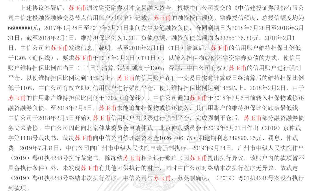 69岁老太加杠杆炒股爆仓，倒欠券商1000多万