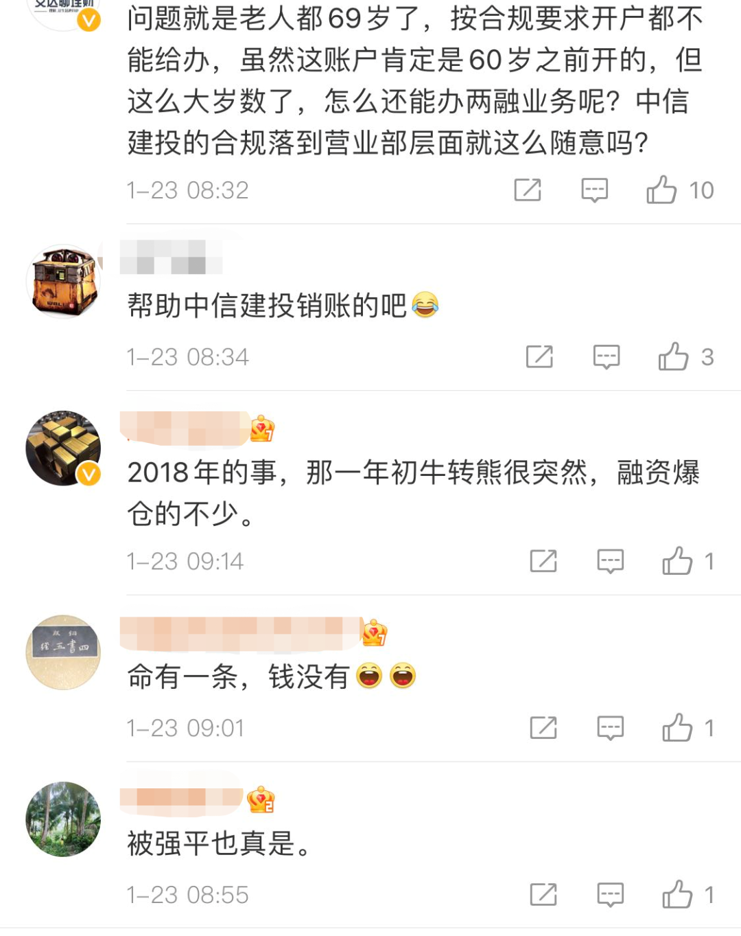 炒股票怎么加杠杆_加杠杆炒股老太欠债1000万_老太加杠杆炒股爆仓案例