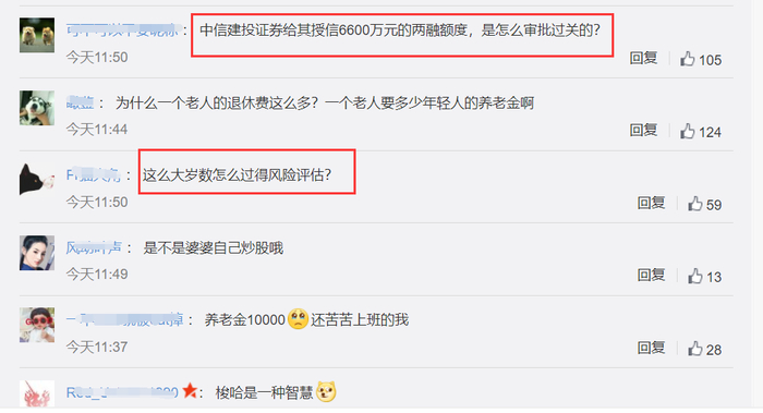 69岁独居老人杠杆炒股3千多万案例分析_股市风险警示老投资者谨慎投资_炒股票怎么加杠杆