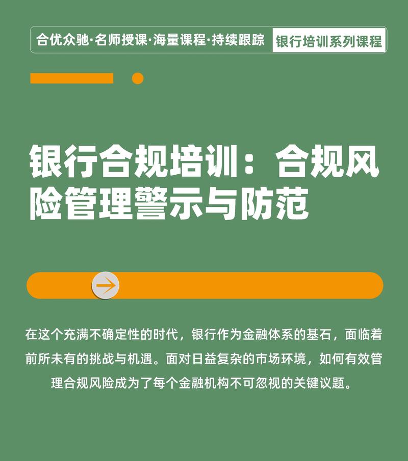 防控金融风险，严管银行同业和表外业务