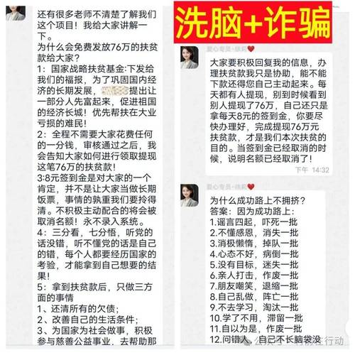 网络配资平台_成都虚假股票配资App_成都电信网络诈骗