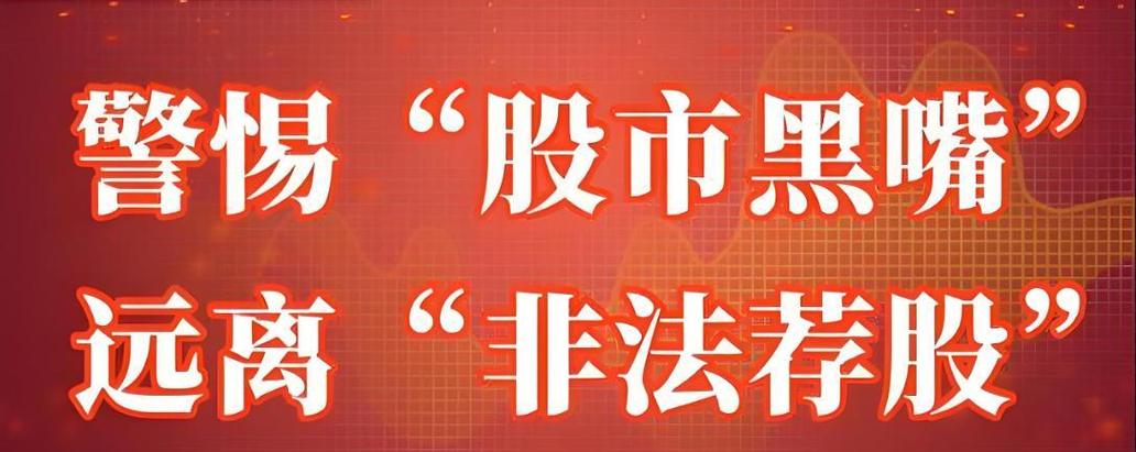 易伟操纵股价 非法荐股 财经大V监管_股票配资账户