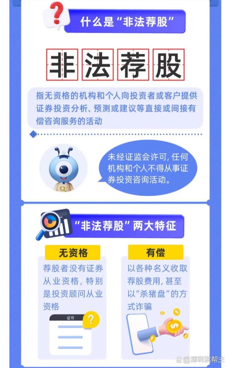 易伟操纵股价 非法荐股 财经大V监管_股票配资账户