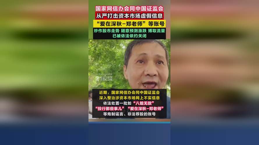 中国证监会曝光非法场外配资平台名单_网络配资平台_湖南8家配资平台被列入黑名单