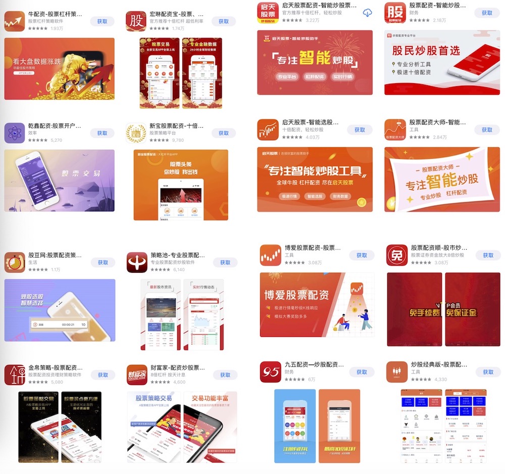 配资平台移动应用监管漏洞_虚拟盘配资诈骗风险_免息配资平台