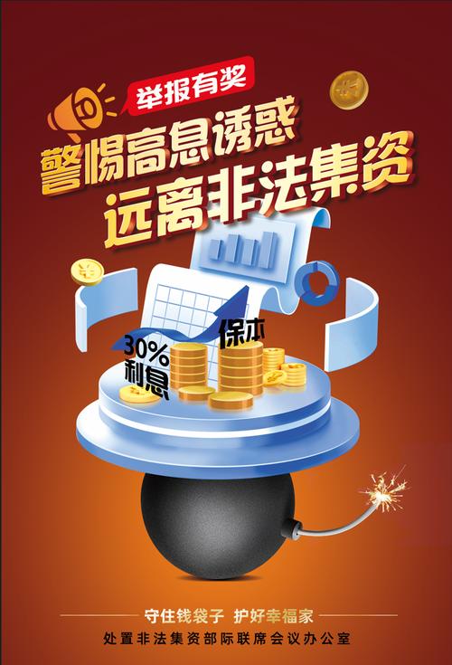 警惕场外配资：高利息背后的非法陷阱