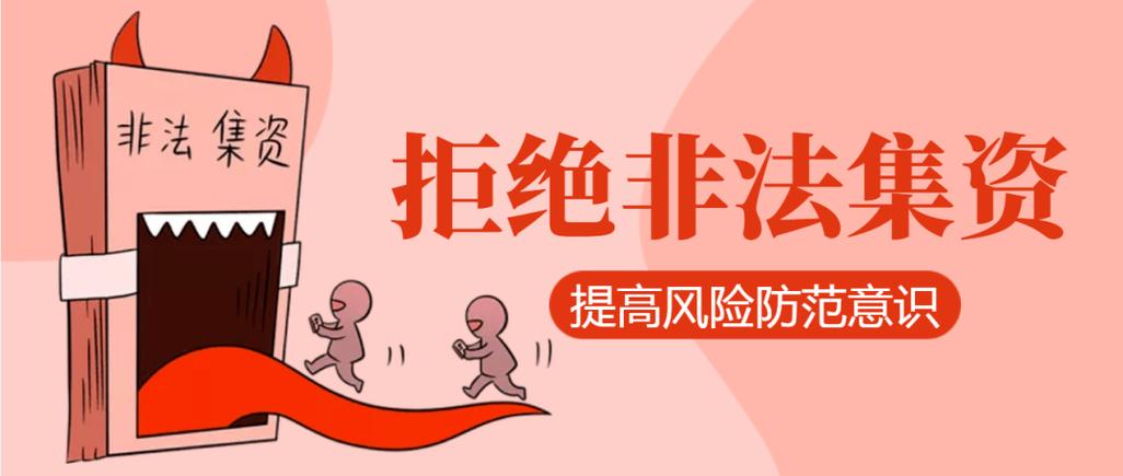 辨别非法证券活动方法_非法证券活动类型_配资利息