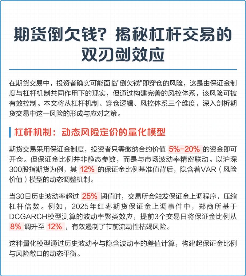 期货配资平台_期货配资平台选择_正规期货配资公司