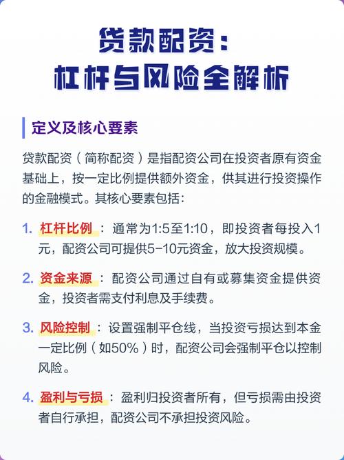 配资炒股大全：零门槛高杠杆，风险有多大？