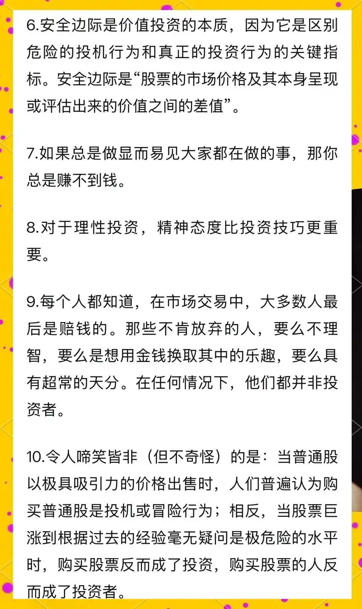 杠杆投资风险分析_A股借钱炒股风险_杠杆配资炒股