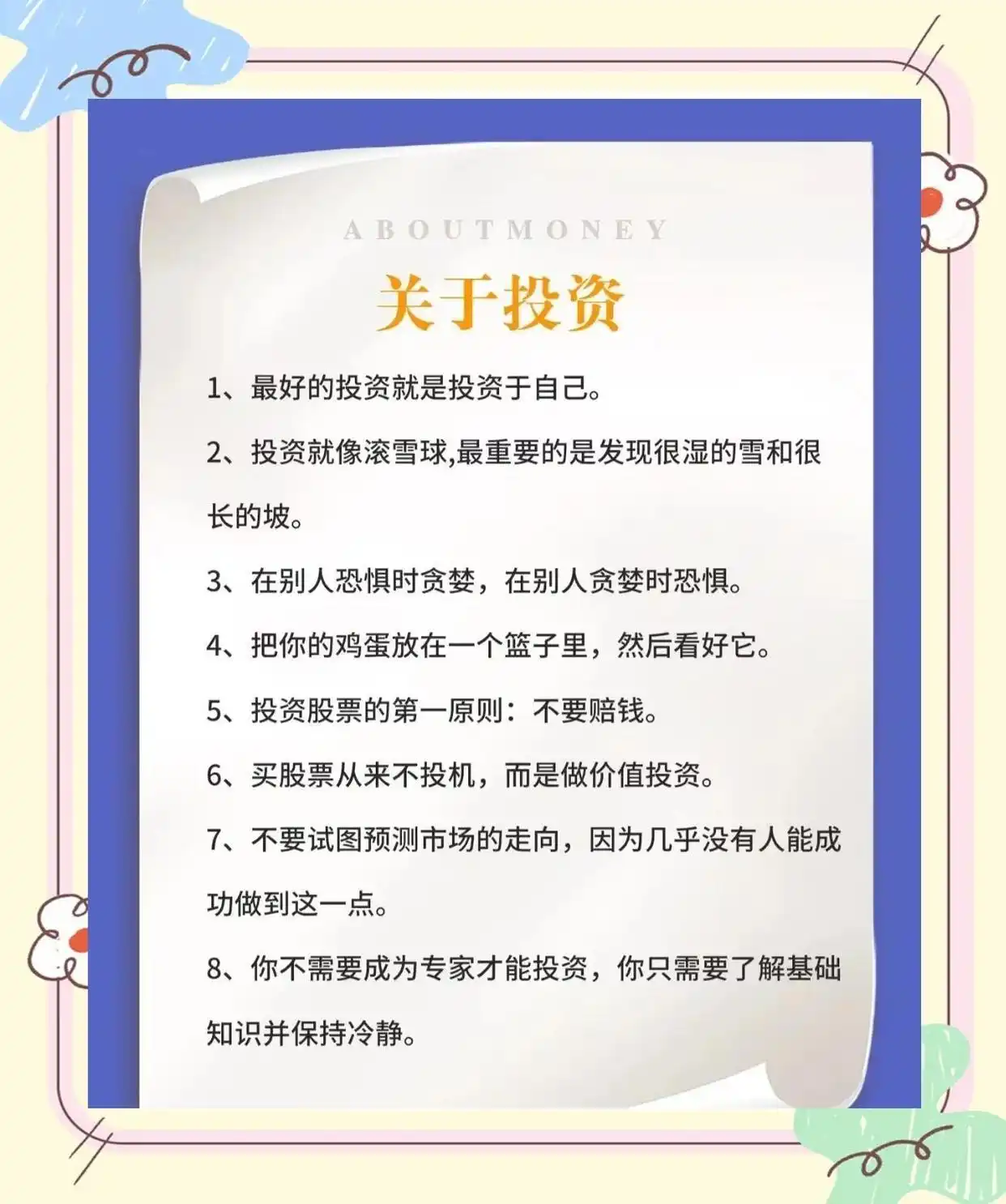 杠杆配资炒股_杠杆投资风险分析_A股借钱炒股风险