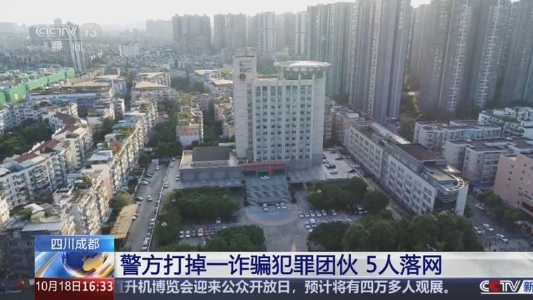 摧毁5个诈骗窝点_成都配资公司_成都电信网络诈骗案