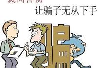 股票配资风险大，小心虚拟盘对赌和荐股保证收益骗局