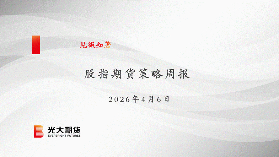 股指期货_期货市场参与者_期货交易策略