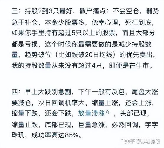 如何进行止损_炒股经验分享_杠杆炒股家破人亡