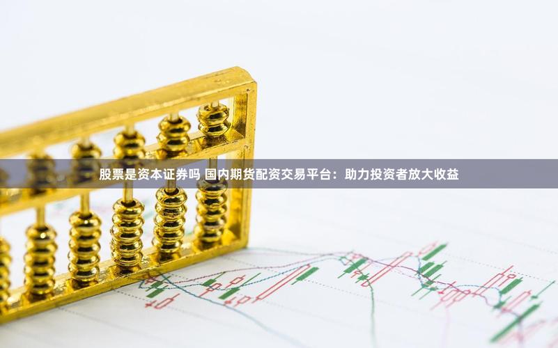 股指配资_股指期货概念与功能_股指期货的产生与发展历程
