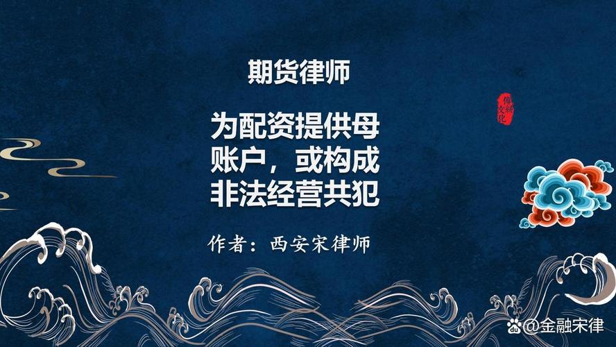非法经营证券业务案例_非法经营证券业务法律界定_线上配资炒股
