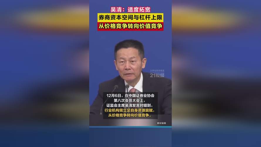 炒股杠杆新规来了，券商资金空间有望打开