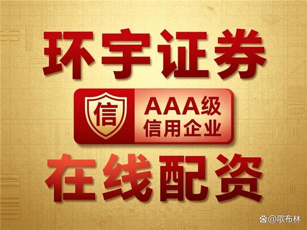 股票配资平台选择标准_线上配资平台_风控体系评估