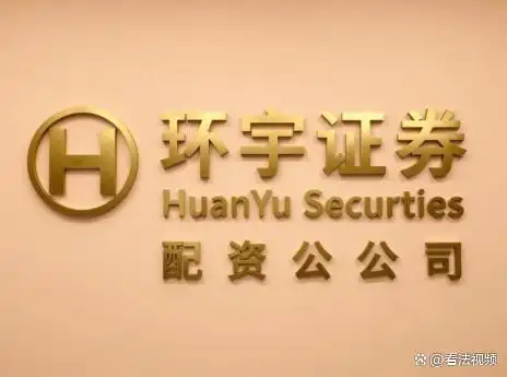 线上股票配资平台选择_线上配资平台_合规风控体系评估