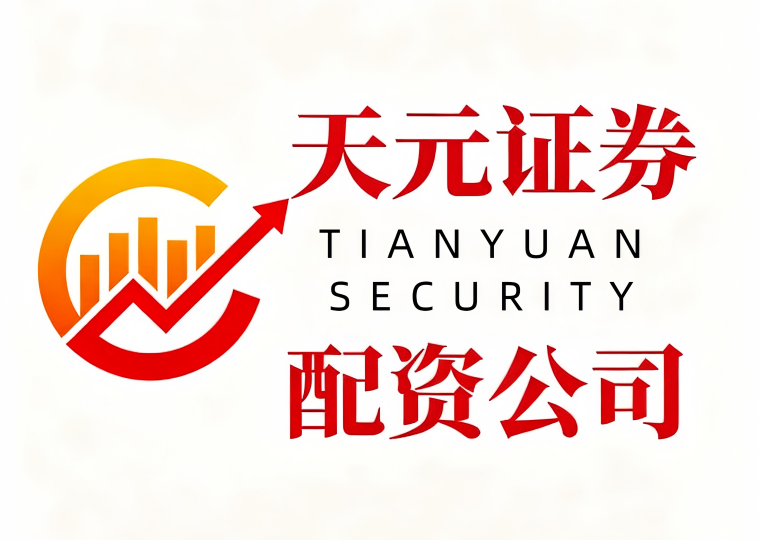 线上配资平台怎么选？3个标准判断实盘安全