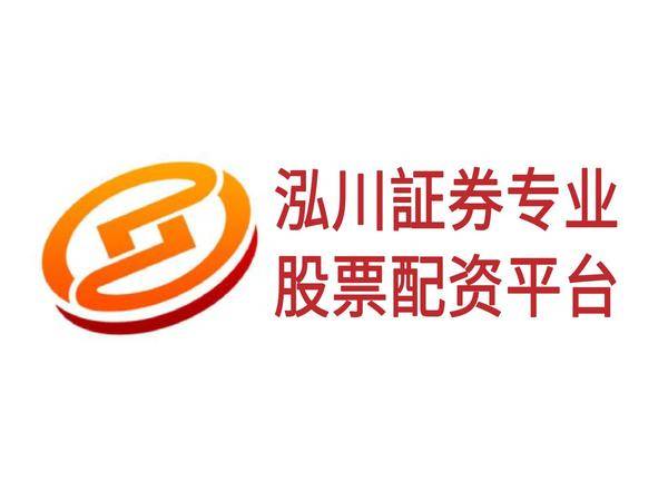 合规资金托管证券实盘交易平台评估_北京股票配资平台_A股股票配资平台SFC牌照选择