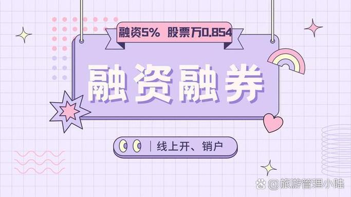 融券卖空对冲_融资融券加杠杆_融资融券是怎么回事