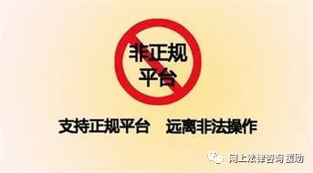 汇盈网配资亏损能追回？警惕直播间老师骗局
