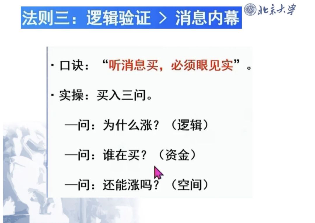 理财思维体系_炒股赚钱_基金投资法则