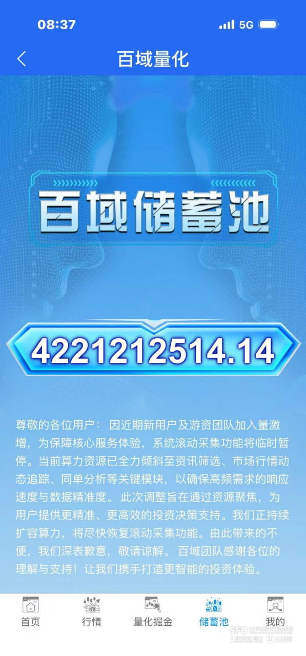 炒股赚钱_虚假炒股软件诈骗_AI量化炒股骗局
