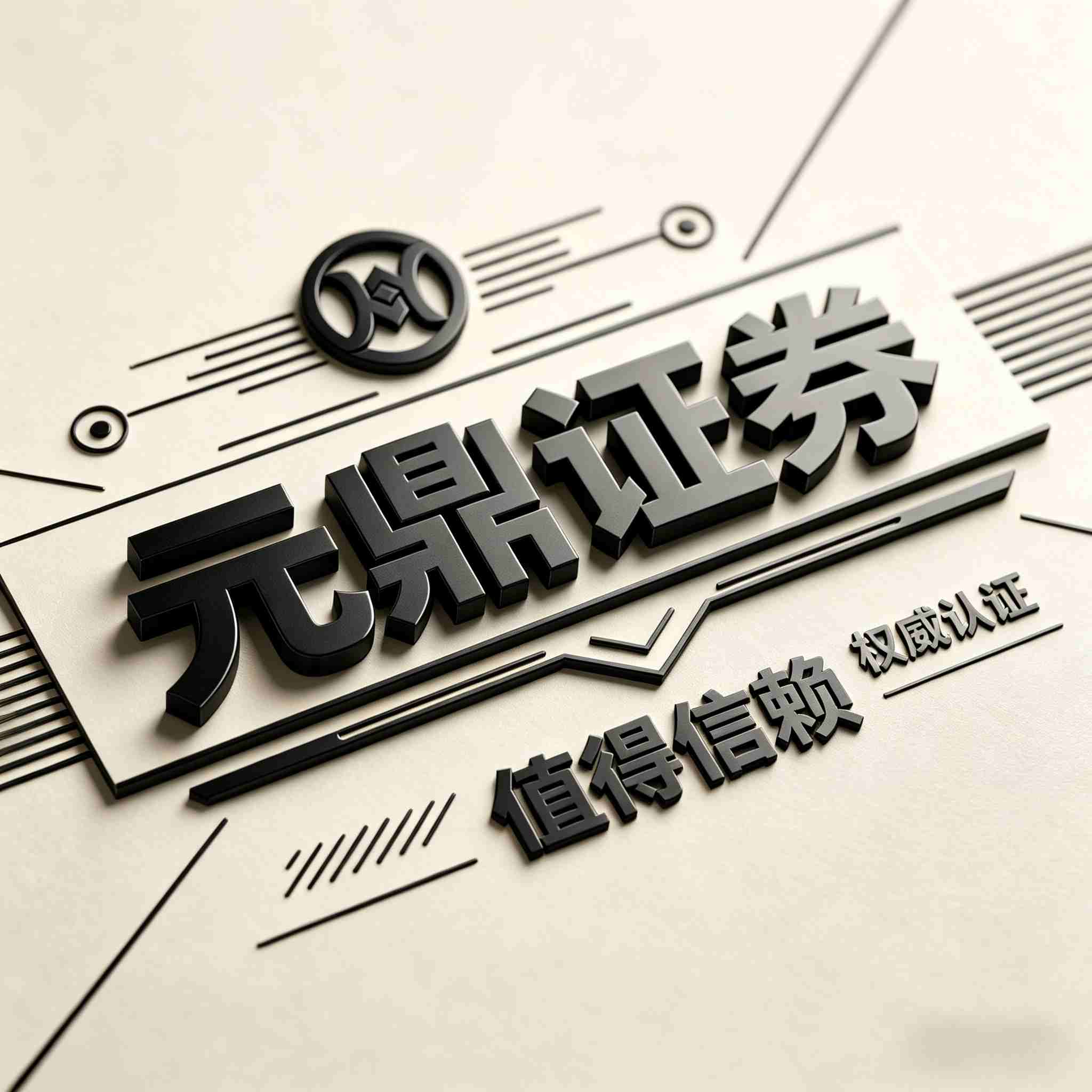 技术驱动合规互联网券商_第三方银行托管资金隔离机制_线上股票配资公司