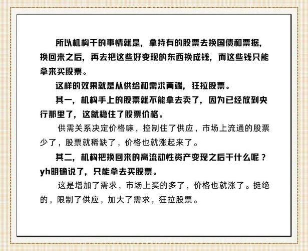 什么是杠杆炒股_什么用法大全_什么意思解释