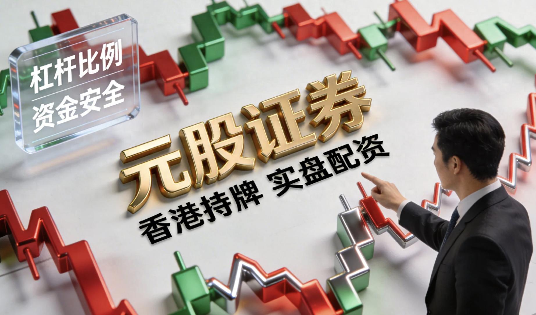 股票配资渐受关注，投资者需留意平台运营与资金安全