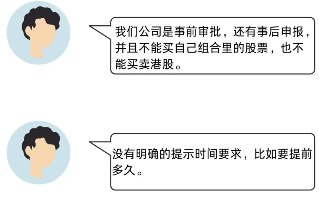 怎么炒股开户_基金经理炒股合规要求_基金经理个人炒股合法性