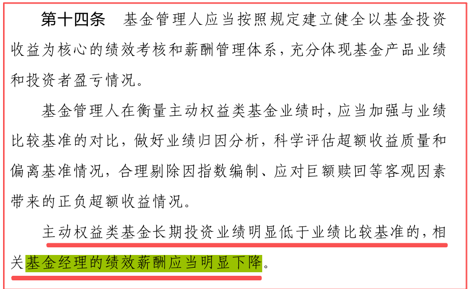 基金经理炒股合规要求_怎么炒股开户_基金经理个人炒股合法性