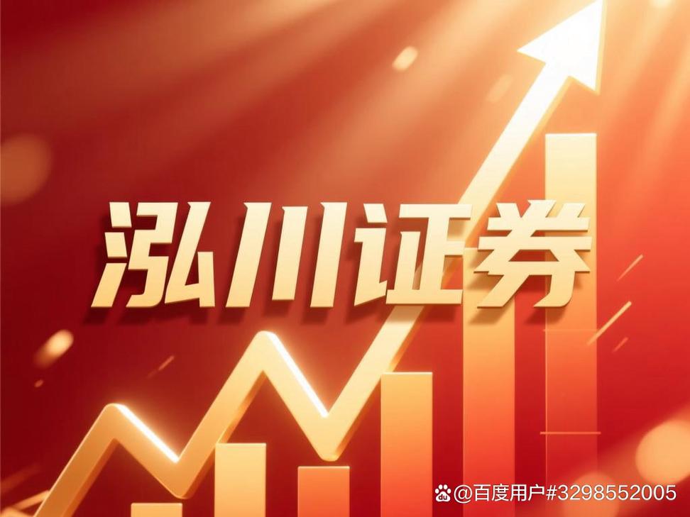 证券配资app_ 融资融券体系成熟 证券公司排名 _股票交易服务平台排名 泓川证券 互联网交易服务体系 