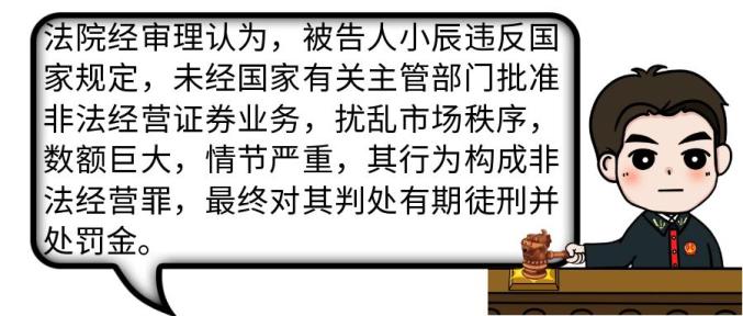 场外配资法律风险_非法证券业务融资_配资公司排名