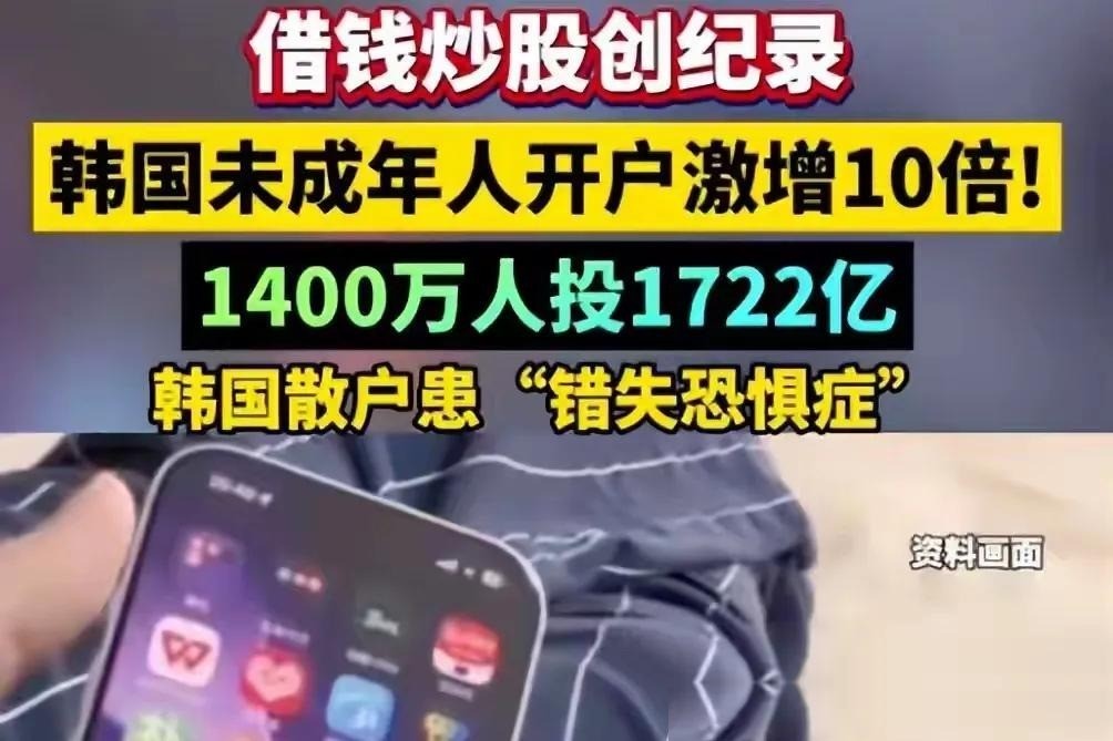 如何加杠杆炒股_韩国股市全民炒股现象_韩国KOSPI指数暴涨原因分析
