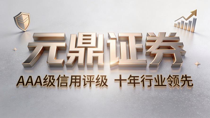 股票配资门户避坑指南：警惕非法平台，认准正规渠道