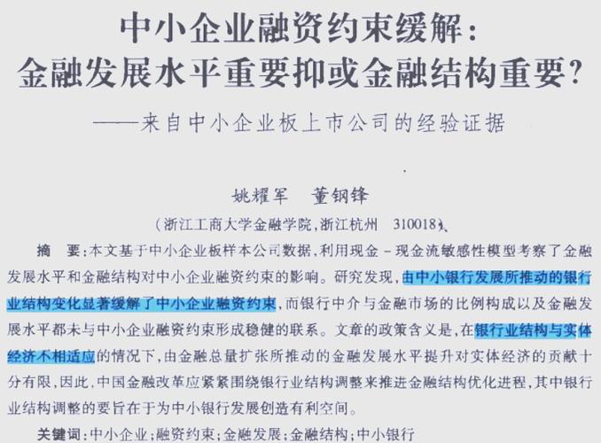 融资对企业发展的影响_融资的定义和目的_融资股票是什么意思