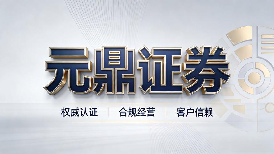 线上股票配资公司怎么选？安全靠谱的平台推荐