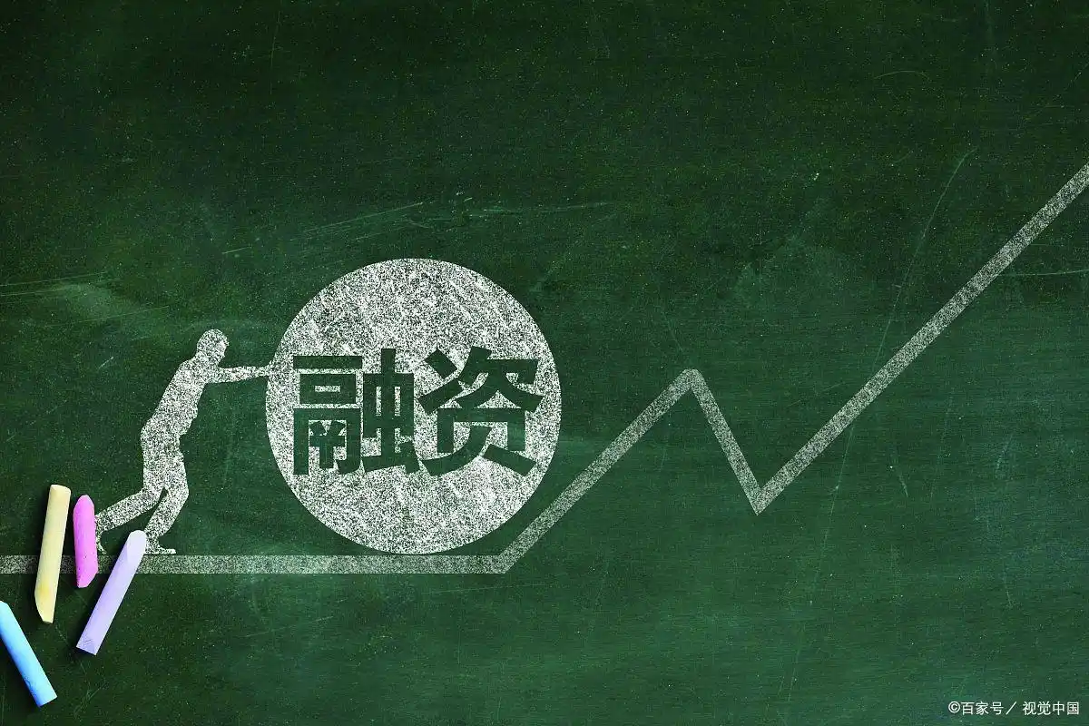股票融资怎么操作_融资买入股票策略_降低融资买入风险