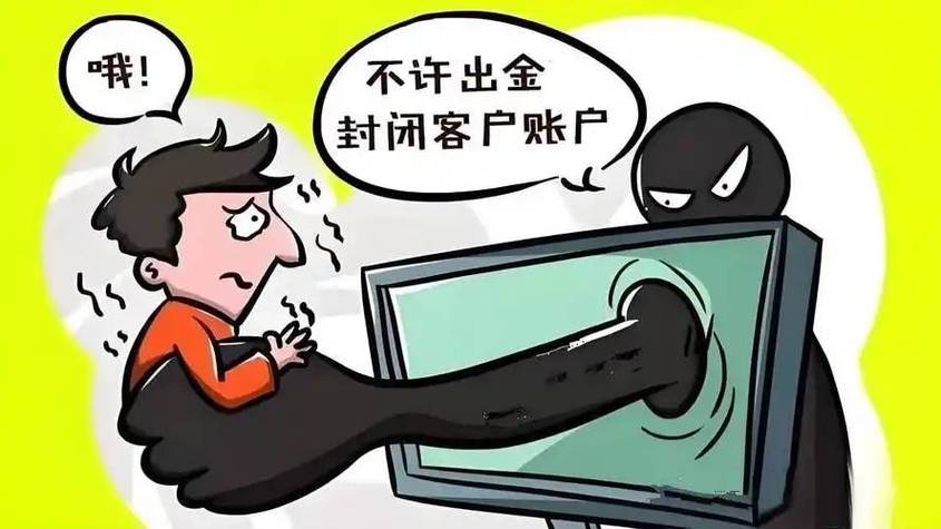 股票诈骗_诈骗团伙_配资买股票